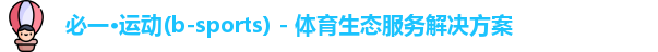 必一运动bsports